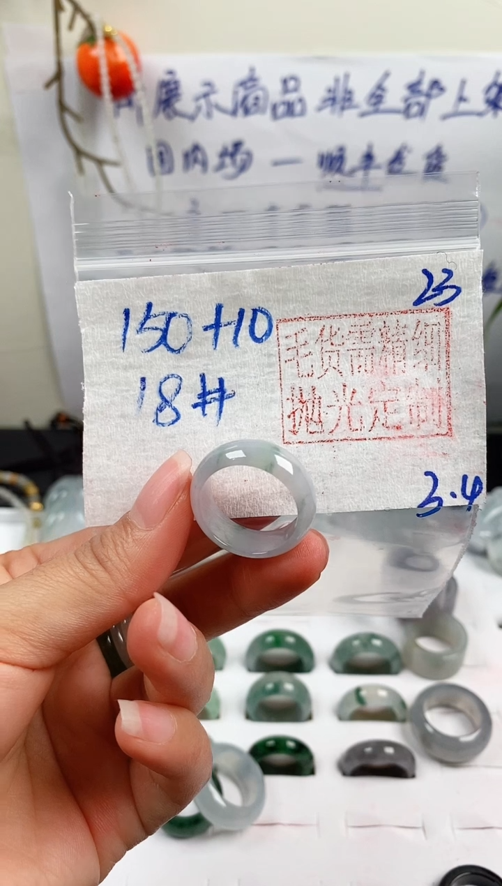 【闪购商品】定制翡翠未镶嵌戒圈150元18#毛货需精细抛光