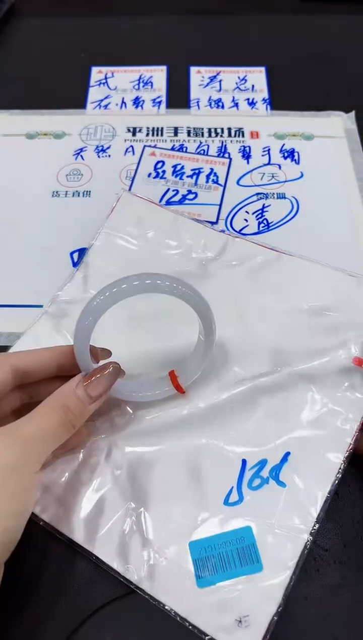 【闪购商品】翡翠手镯未镶嵌00000000000000