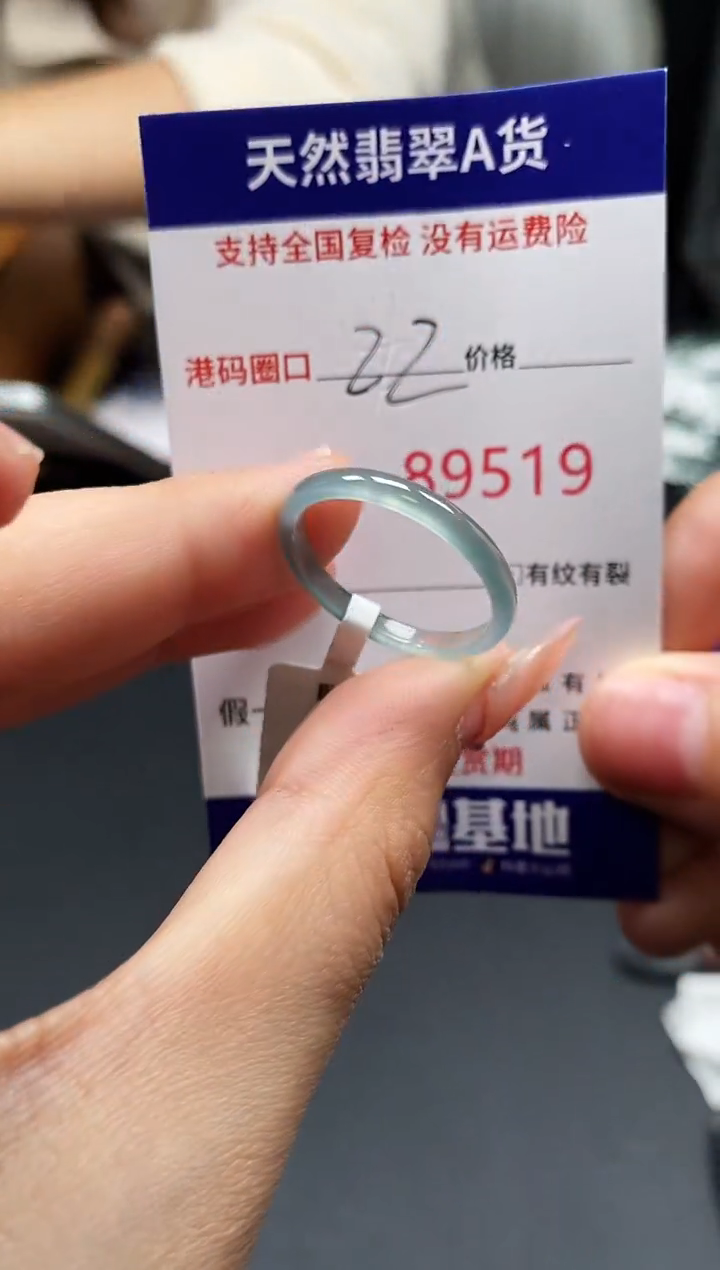 未镶嵌戒指翡翠天然A货翡翠9519