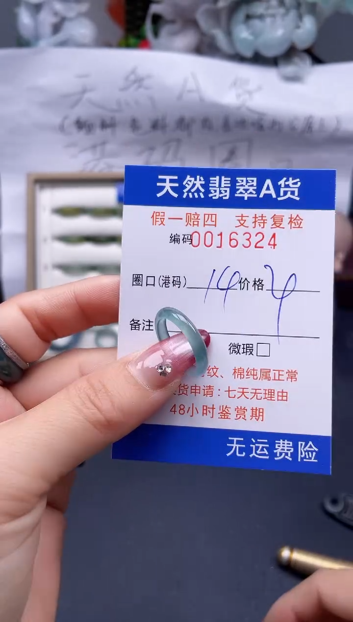 【闪购商品】翡翠戒指未镶嵌14*16324...