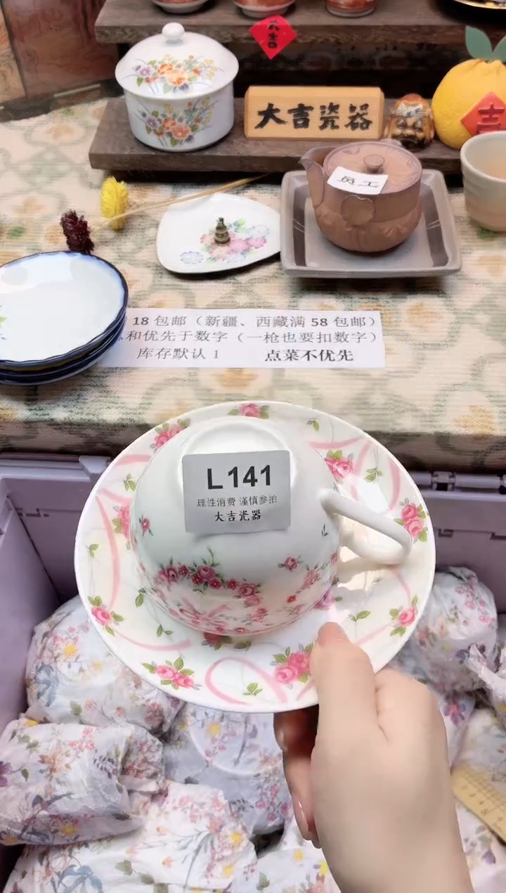 餐具青****?       L141