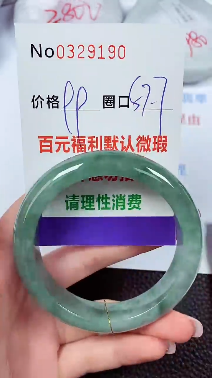【闪购商品】翡翠手镯未镶嵌00329190