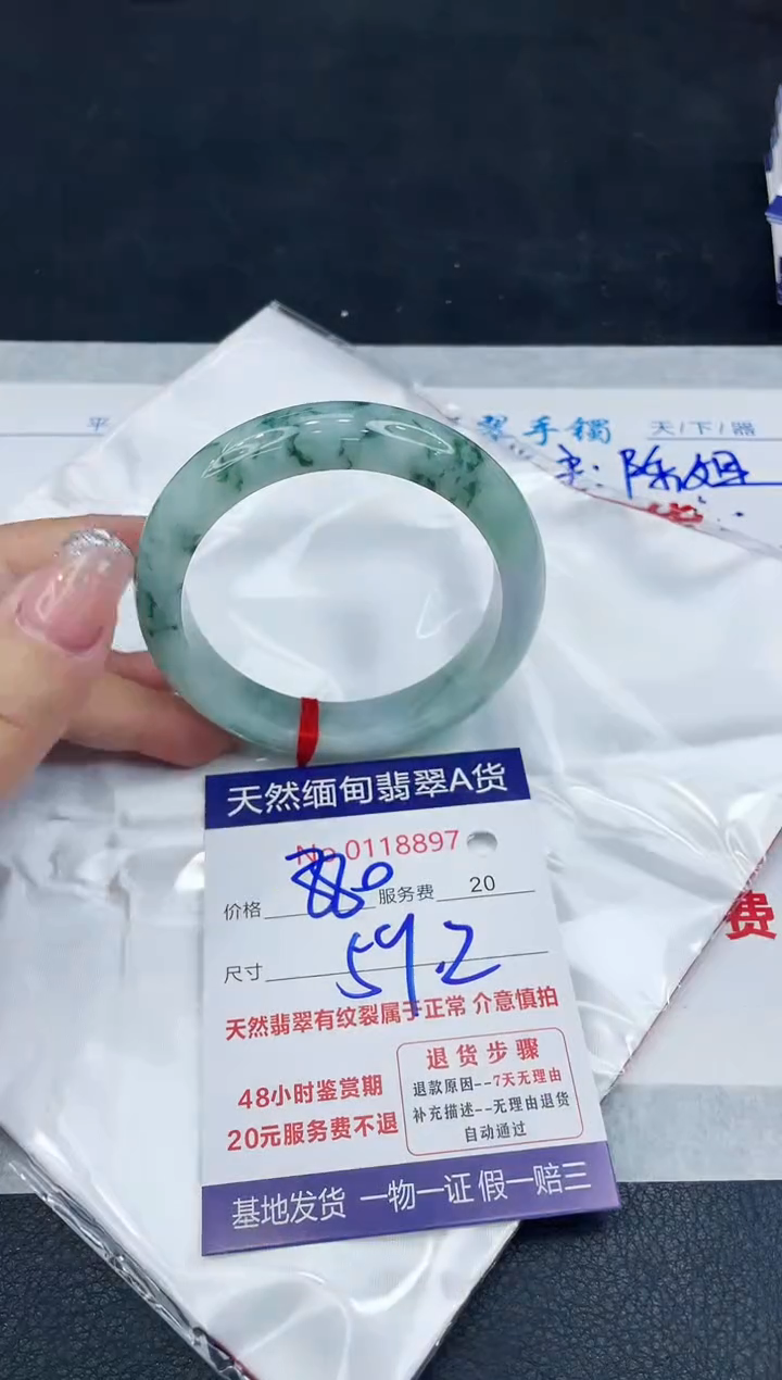 【闪购商品】翡翠手镯未镶嵌888888888888