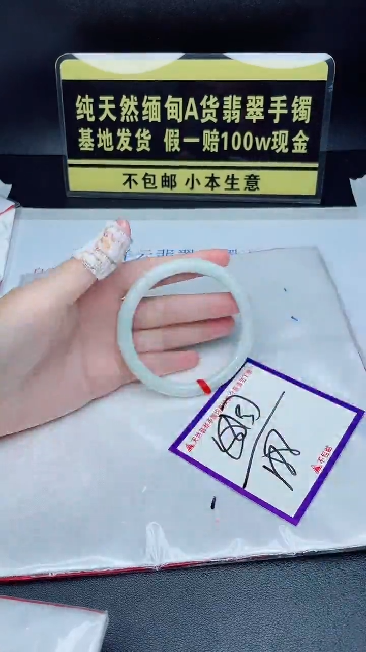 翡翠手镯未镶嵌我