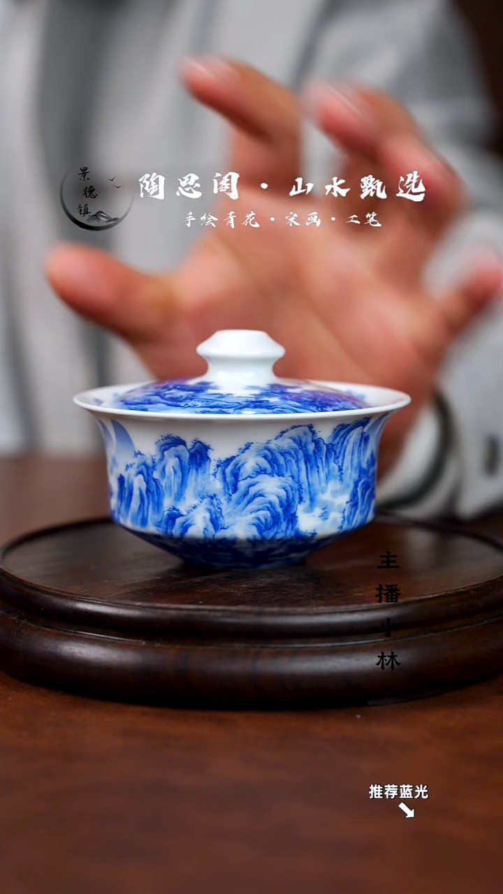 山水盖碗手工手绘