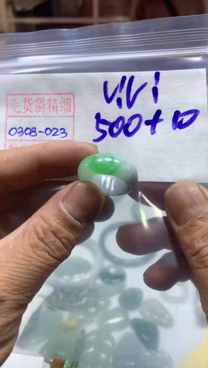 【闪购商品】定制翡翠未镶嵌Vi戒圈510元毛货需精细抛光23#