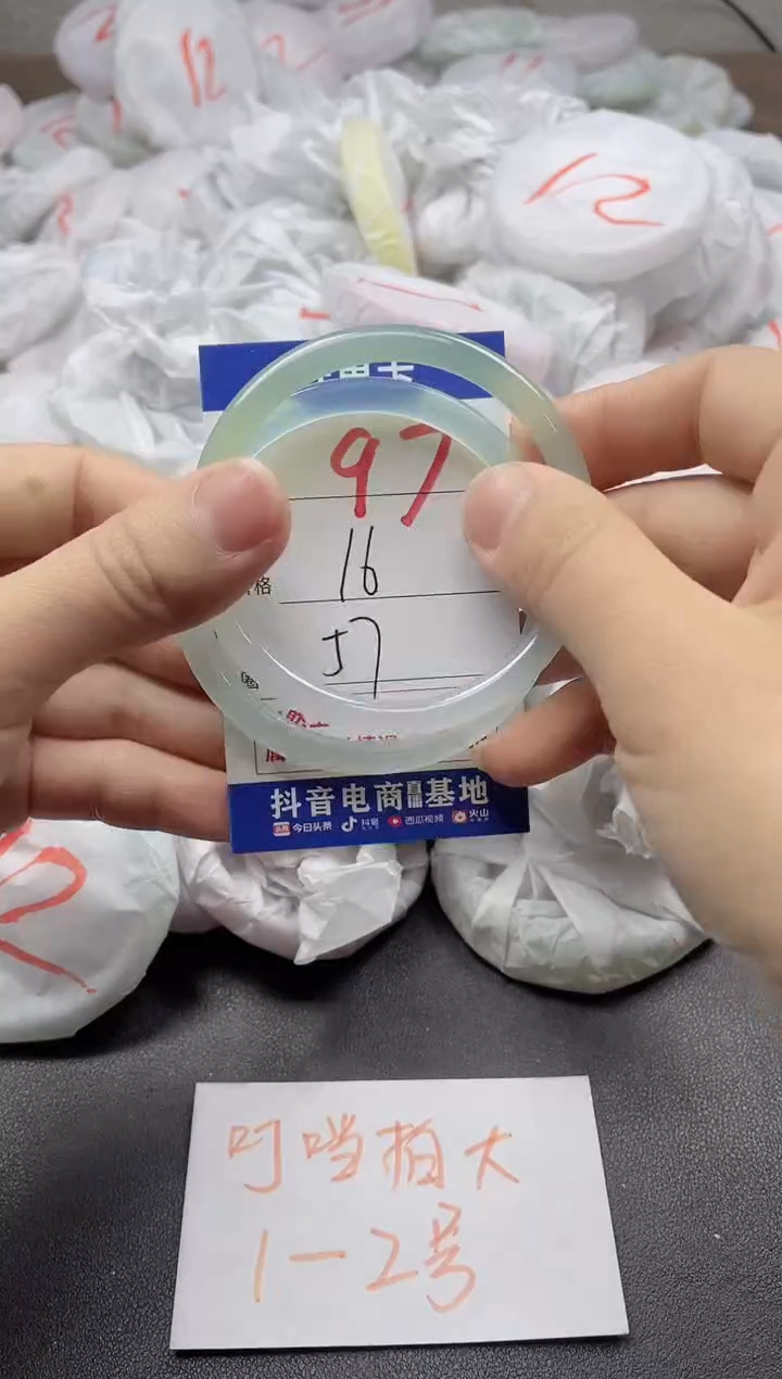 【闪购商品】玛瑙/玉髓手镯未镶嵌97