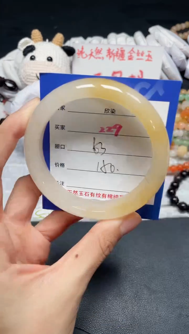 【闪购商品】石英质玉手镯未镶嵌229