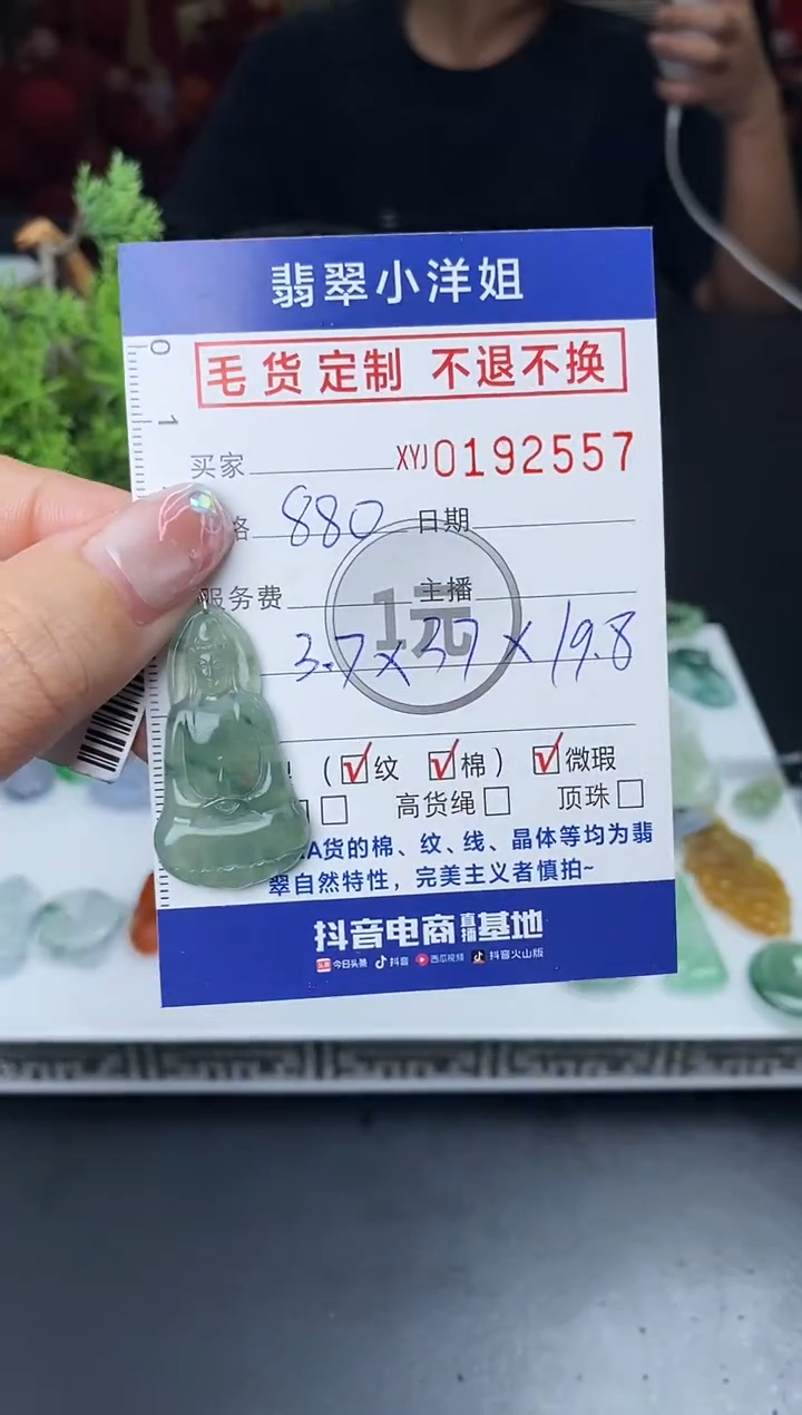 【闪购商品】定制翡翠未镶嵌毛货商品 不退换/2557