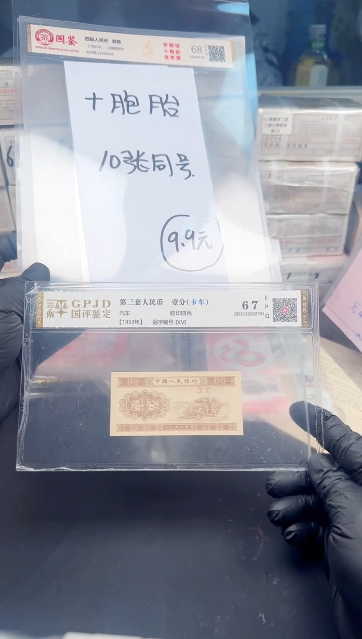 .1十张同号不挑号