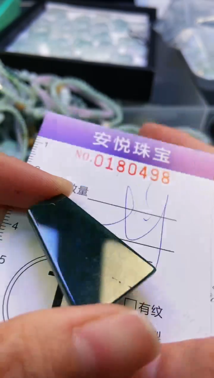 翡翠未镶嵌颈饰闪购0180498