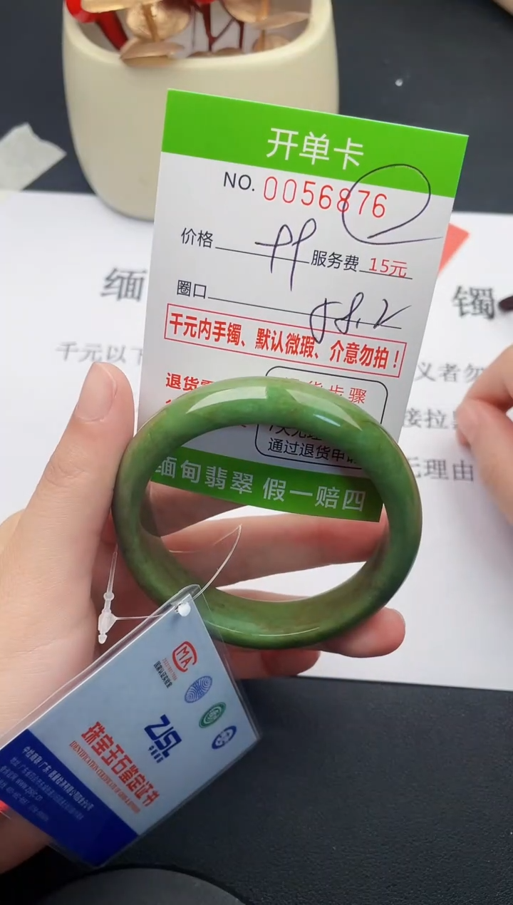 【闪购商品】翡翠手镯未镶嵌76天然缅甸A货