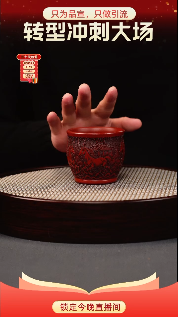 茶壶紫砂大红袍 八骏杯