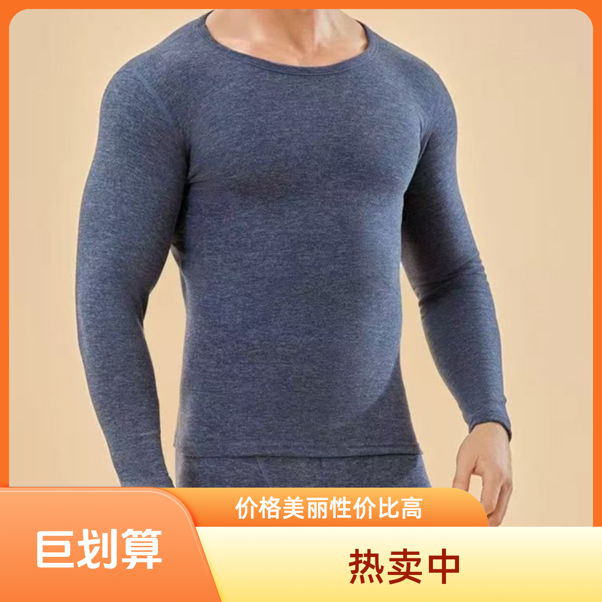 冬季羊绒蚕丝保暖内衣男士圆领套装恒温发热亲肤修身抗起球双面绒