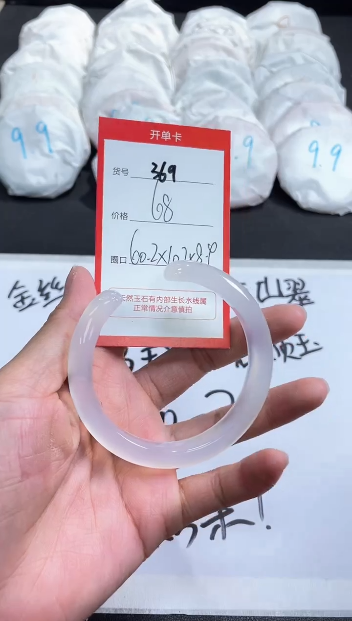 【闪购商品】玛瑙/玉髓手镯未镶嵌369