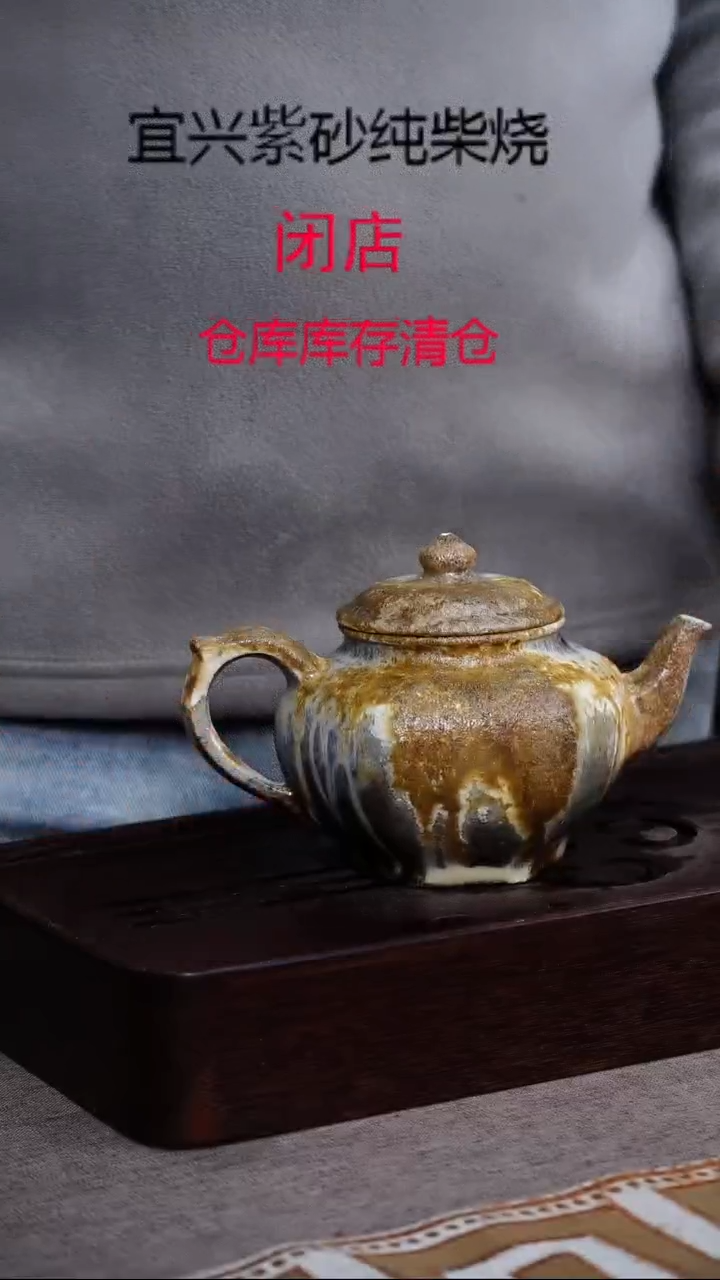 茶壶紫砂宜兴柴烧紫砂壶
