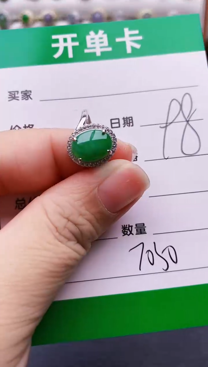 翡翠戒指银S925镶嵌7050