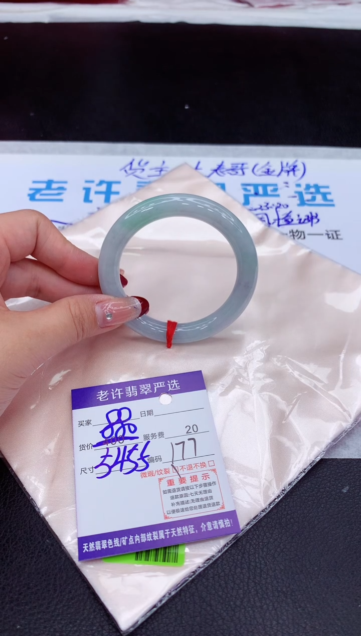 【闪购商品】翡翠手镯未镶嵌1111111111
