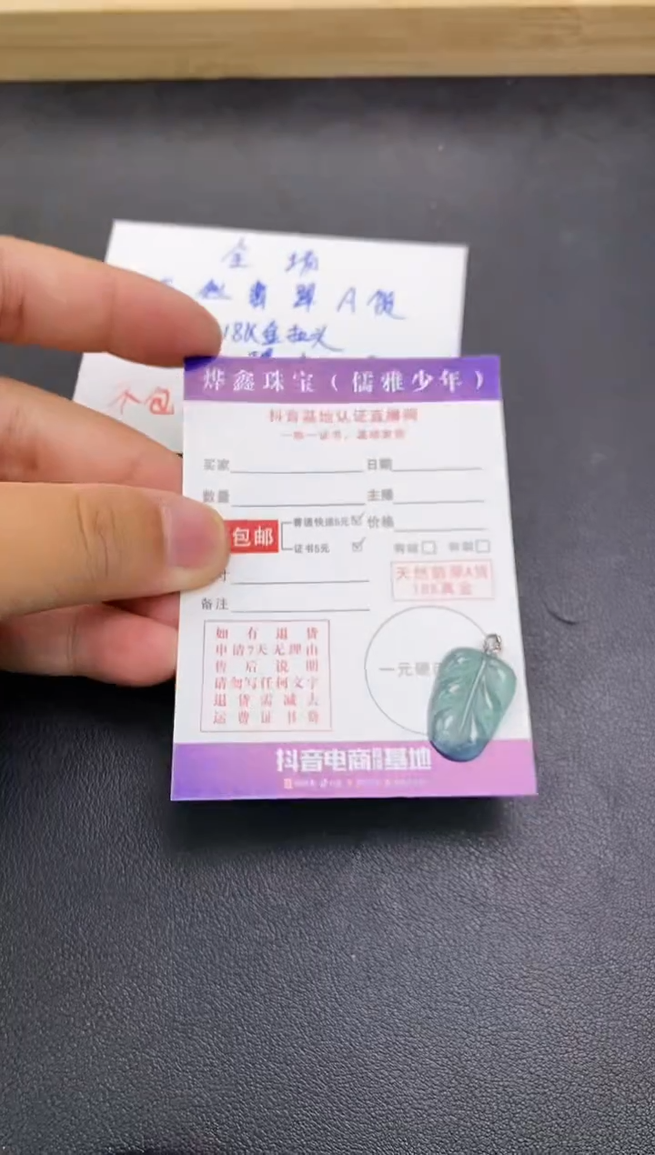 颈饰18K金镶嵌翡翠天然翡翠A货赠皮绳