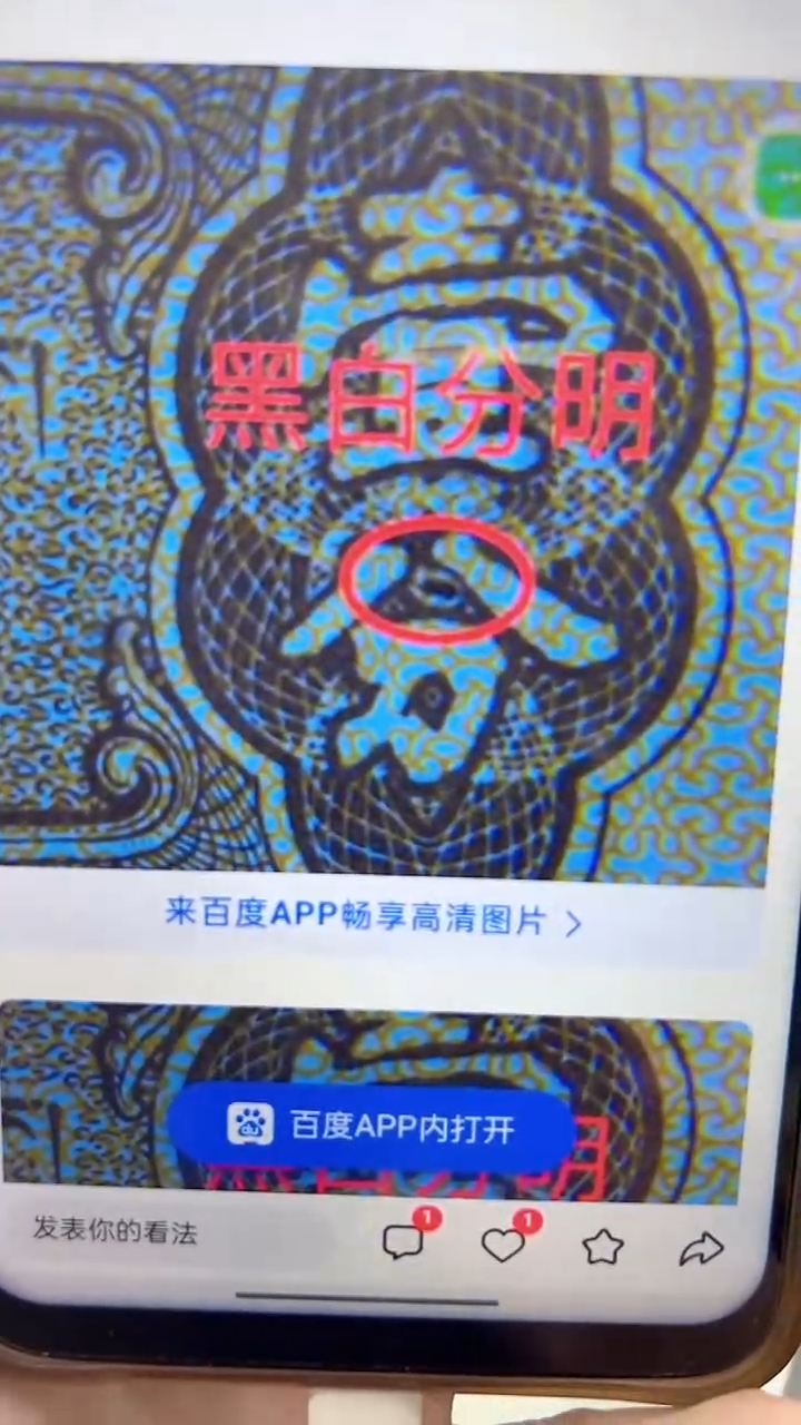 【闪购商品】红利专属 53年1分黑白分明 十张