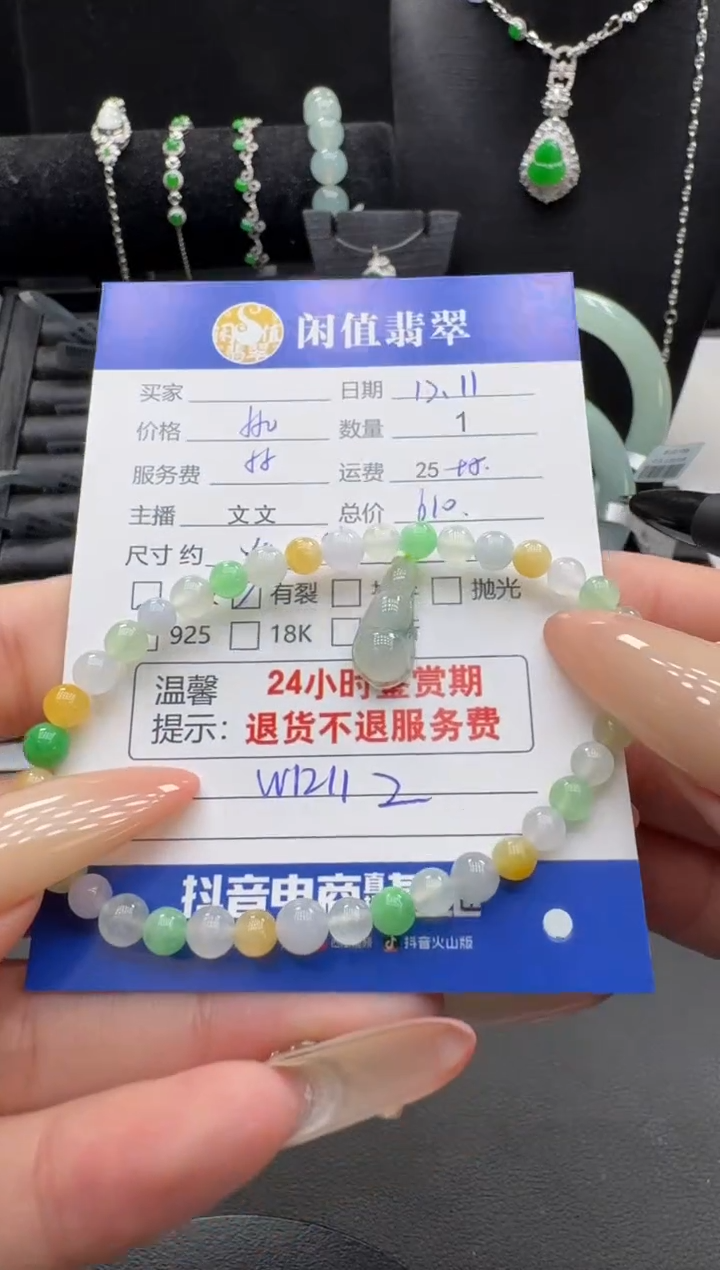 未镶嵌手串翡翠翡翠珠串