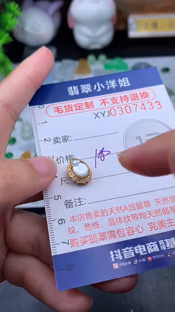 未镶嵌定制翡翠毛货商品/不退换//7433