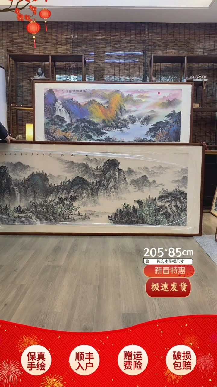 【闪购商品】国画纯手绘纯实木205*85cm