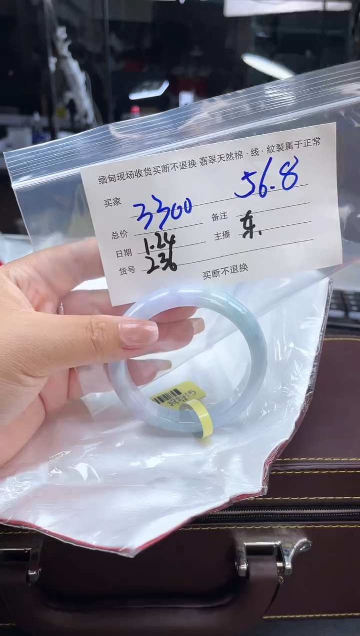 【闪购商品】定制翡翠手镯未镶嵌毛货手镯需精细抛光/56.8