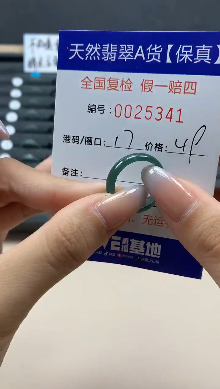 【闪购商品】翡翠戒指未镶嵌天然25341