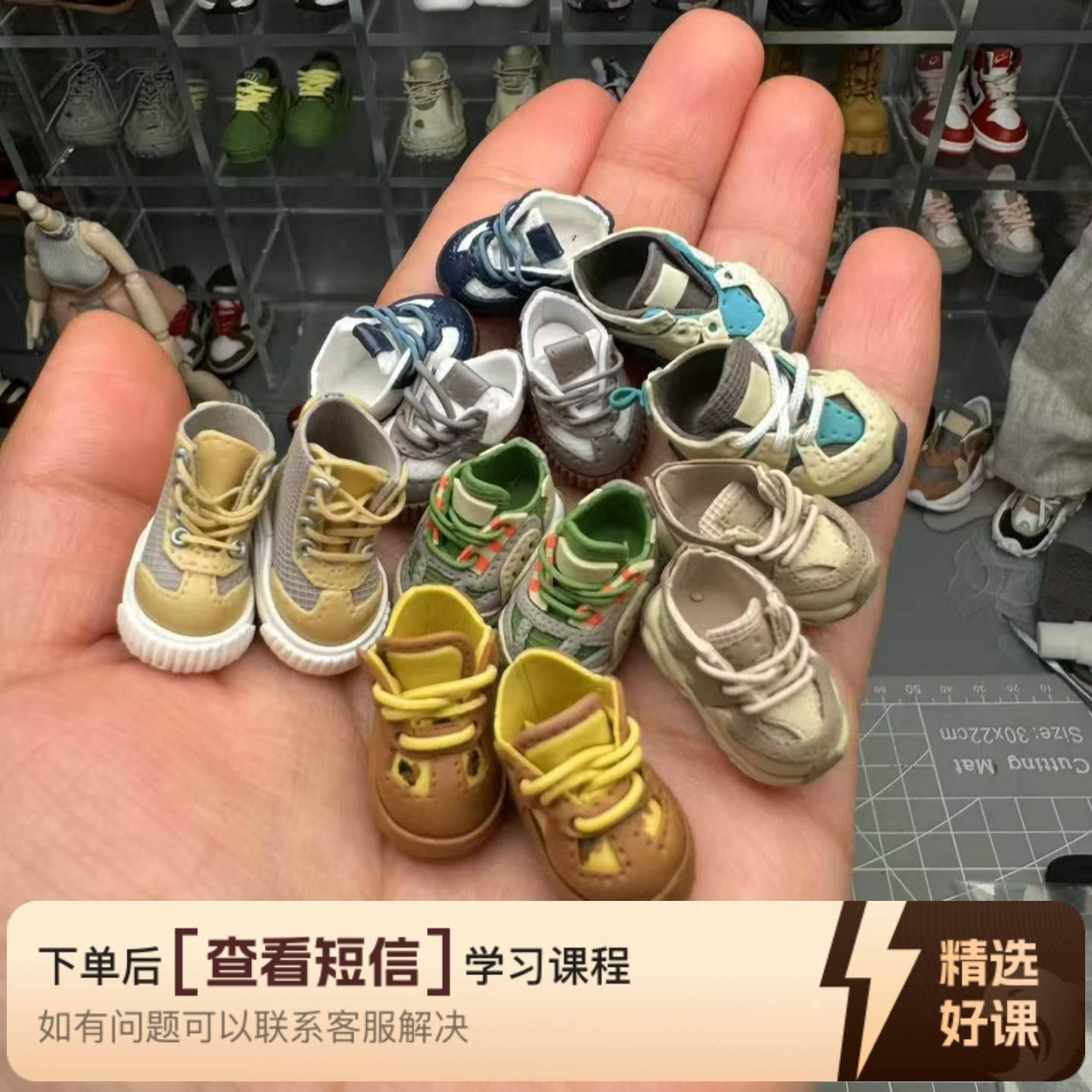 ob11Q版鞋子打包课（留意短信解锁课程）