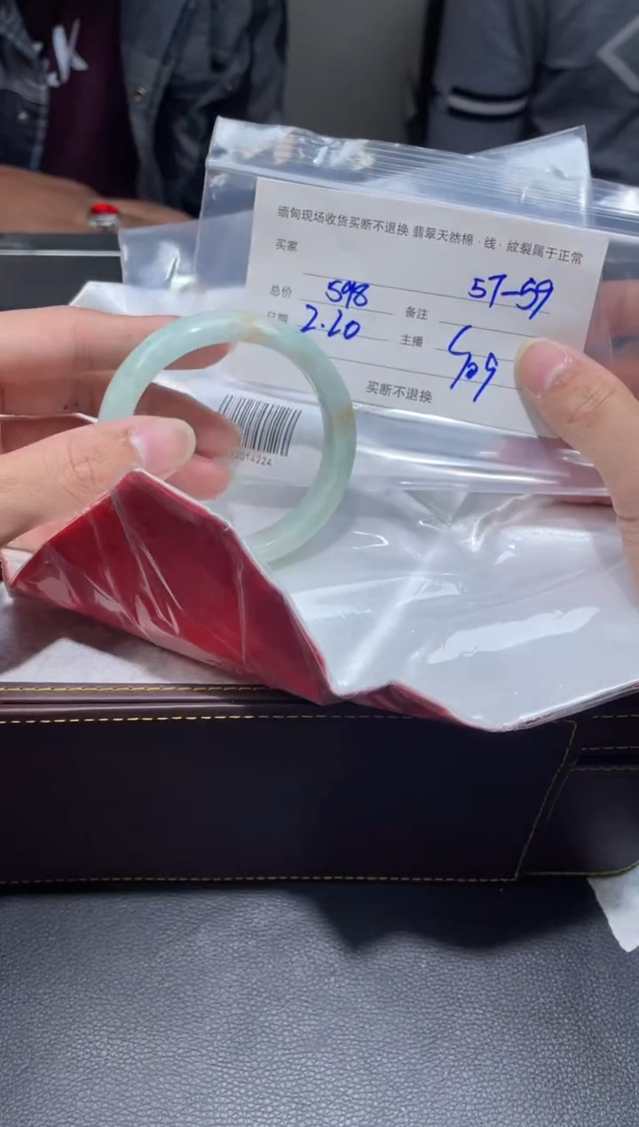 【闪购商品】定制翡翠1未镶嵌毛货手镯需精细抛光/57