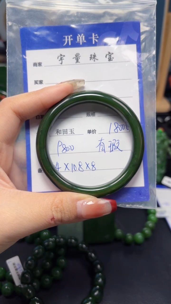 【闪购商品】和田玉（碧玉）手镯未镶嵌1