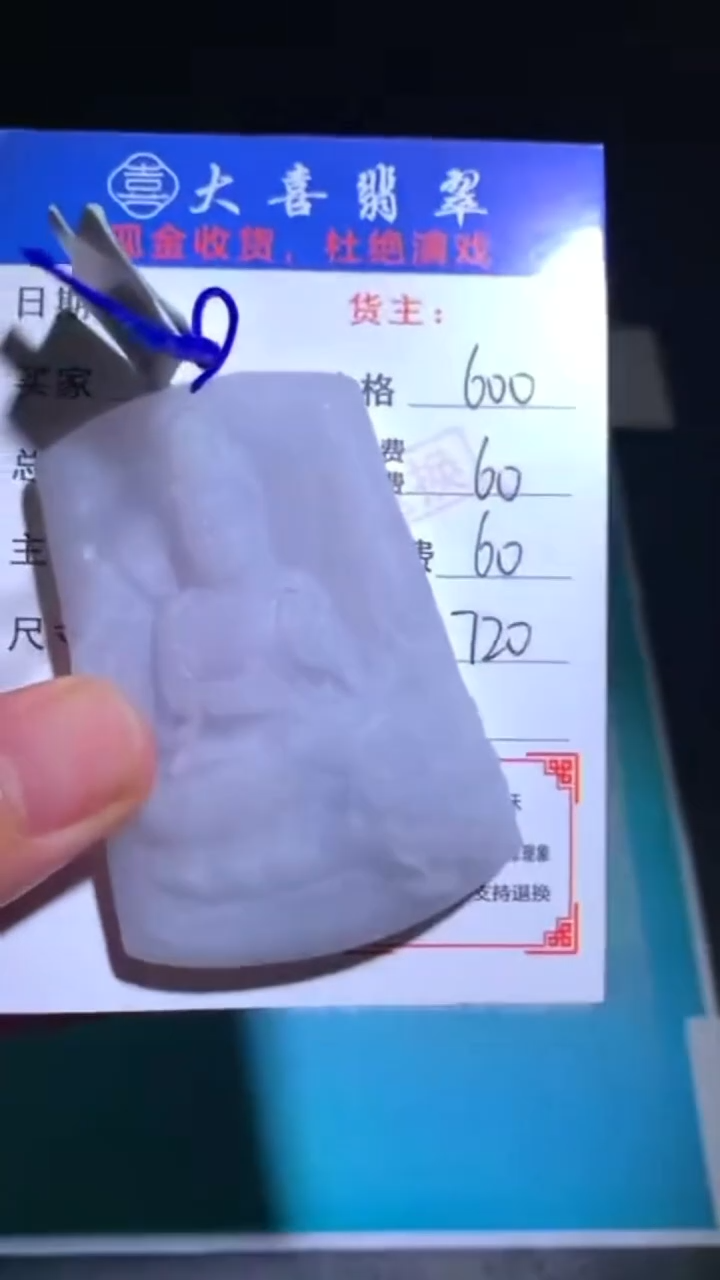 未镶嵌定制翡翠-毛货-不退不换-