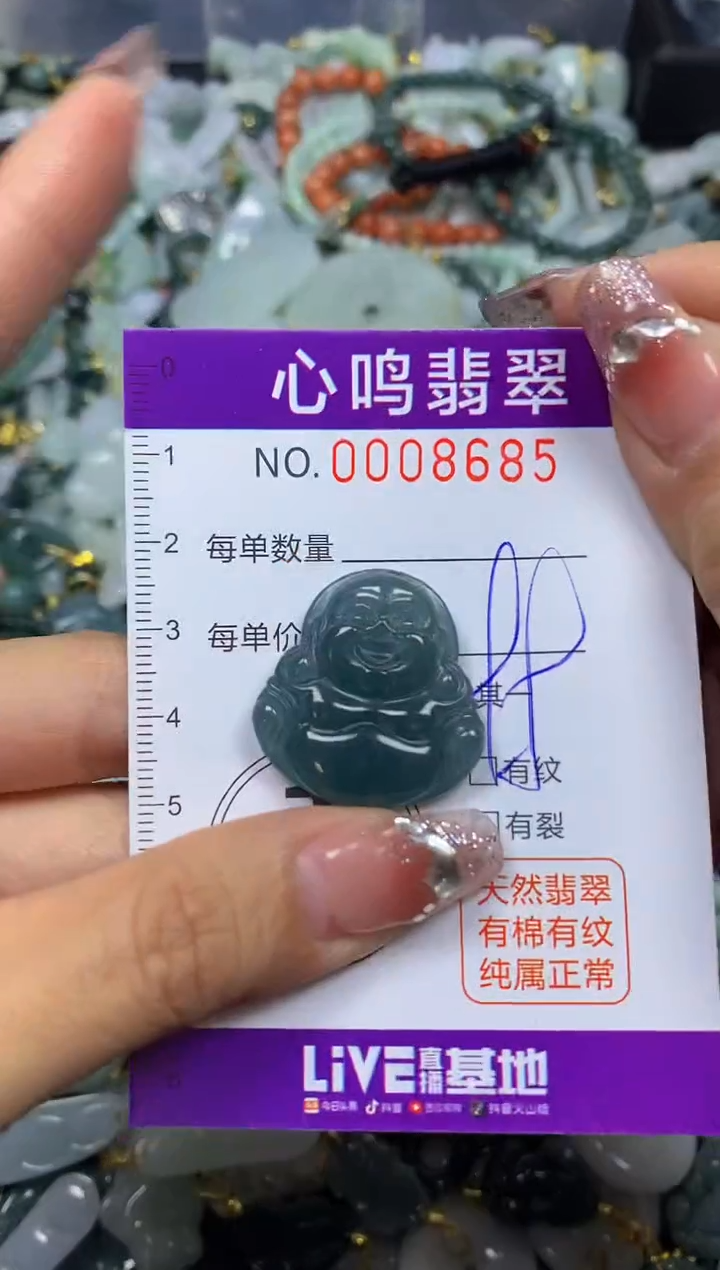 【闪购商品】翡翠颈饰未镶嵌闪购008685