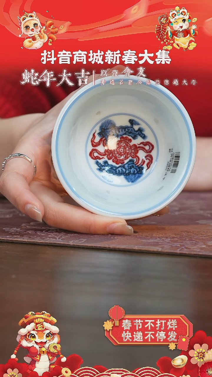 【闪购商品】杯永明尚玩缠枝双狮红绣球大压手杯