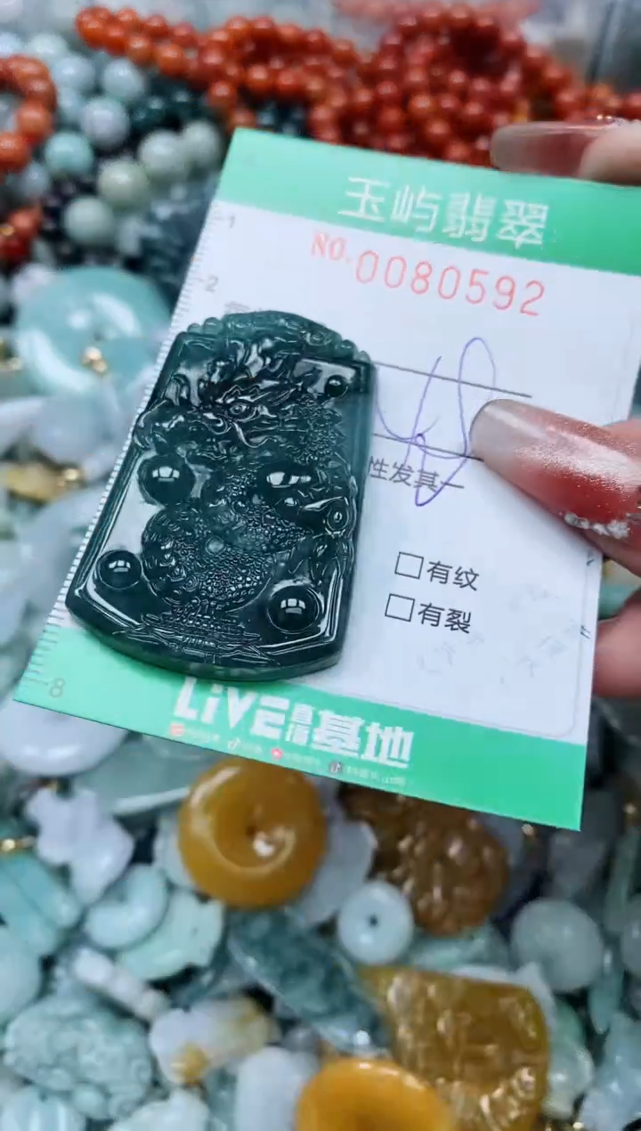 【闪购商品】翡翠颈饰未镶嵌闪购0080592