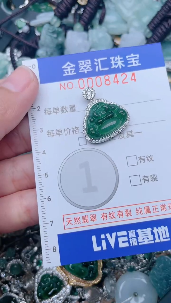 【闪购商品】翡翠颈饰未镶嵌8424.....1