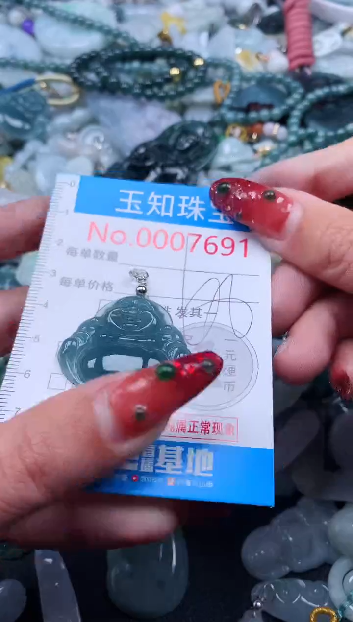 【闪购商品】翡翠吊坠(不含链)未镶嵌7691