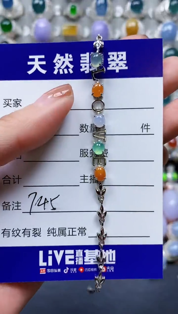 【闪购商品】翡翠手链银S925镶嵌0745