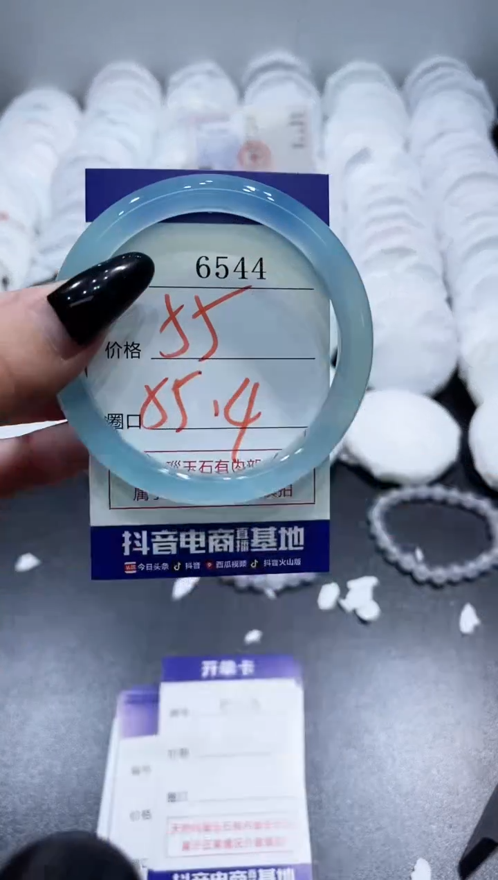 玛瑙/玉髓手镯未镶嵌6544