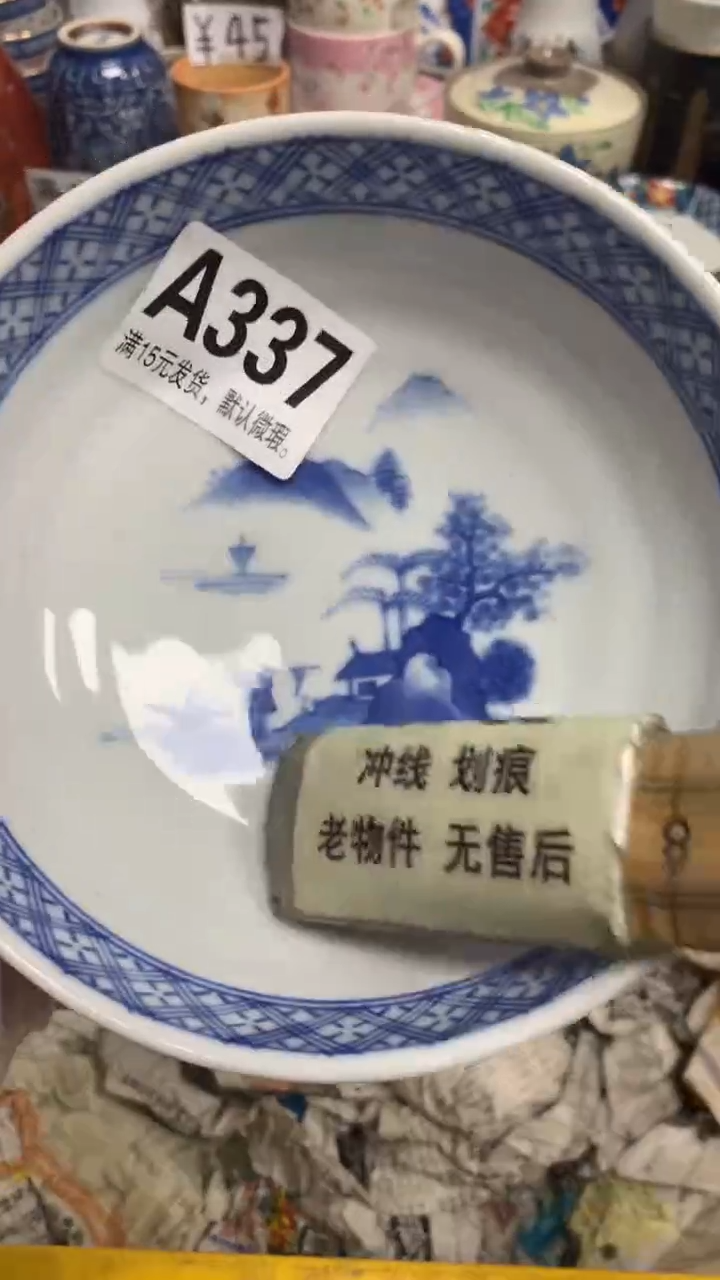 【闪购商品】瓷片337羊羊羊羊羊羊羊羊羊羊羊羊