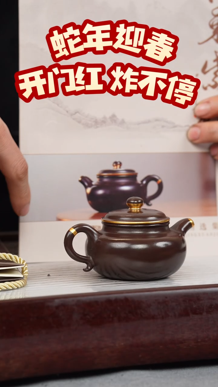 【闪购商品】紫砂茶壶龙山紫金砂 仿古 描金