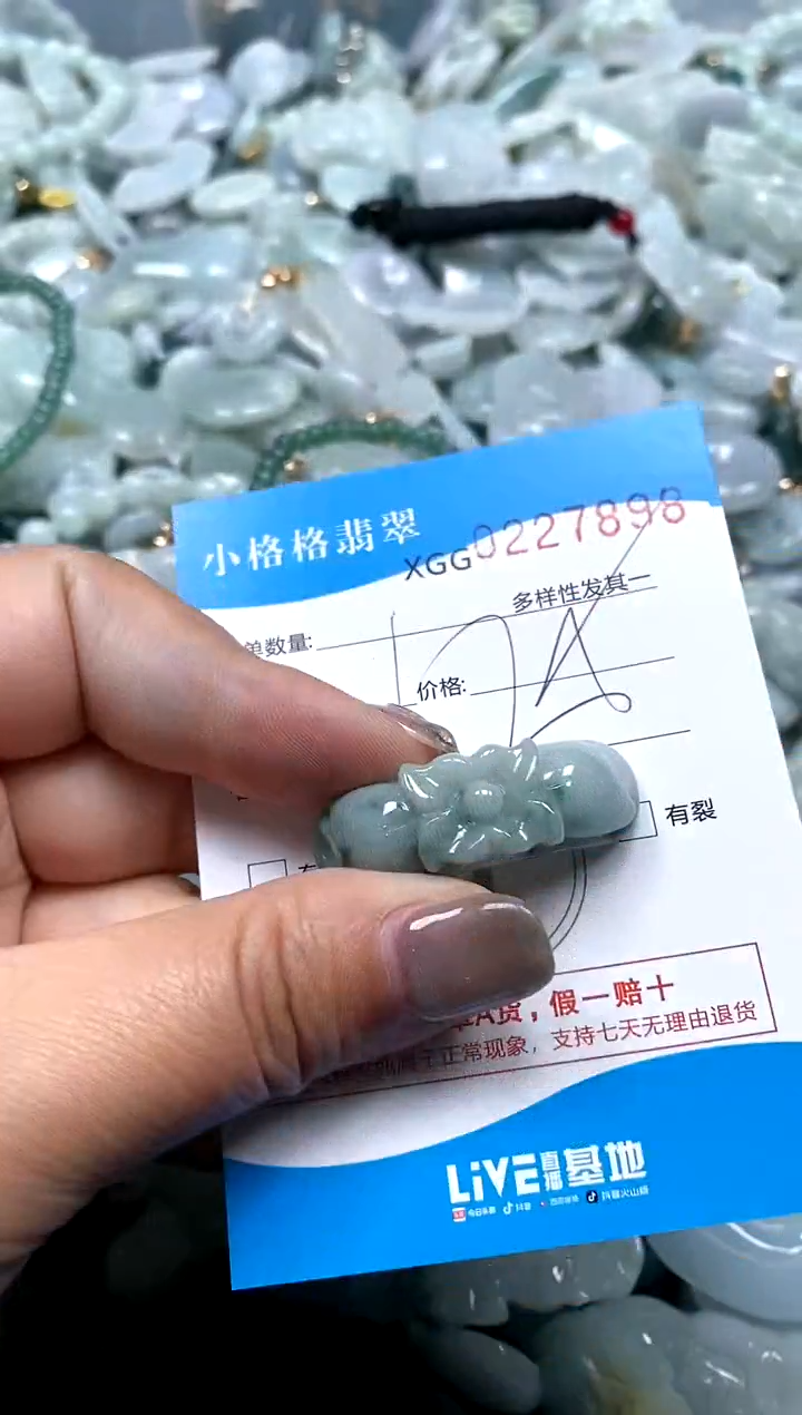 翡翠未镶嵌颈饰闪购商品0227898