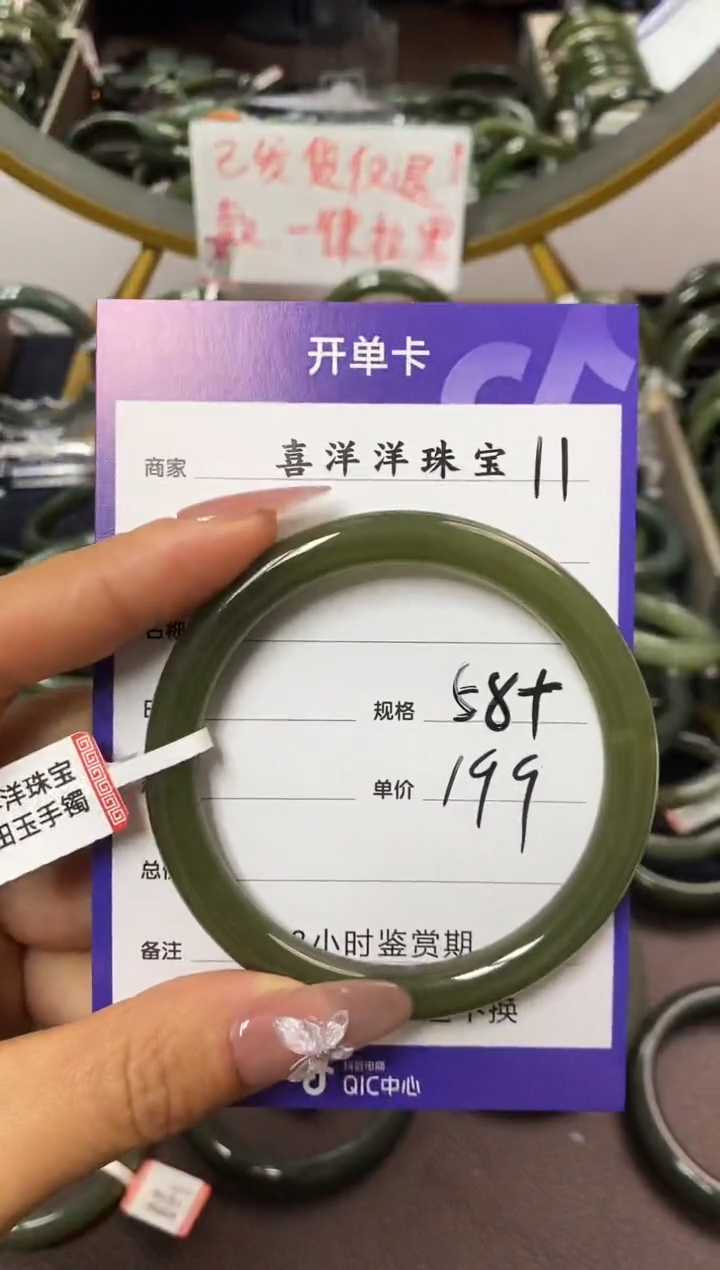 【闪购商品】和田玉手镯未镶嵌和田玉手镯 新年福利款（默认微瑕）