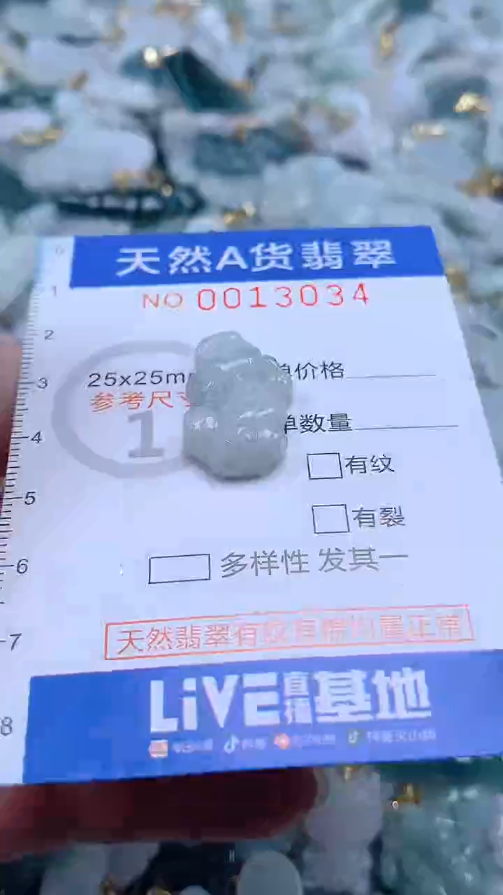 翡翠未镶嵌吊坠(不含链)1