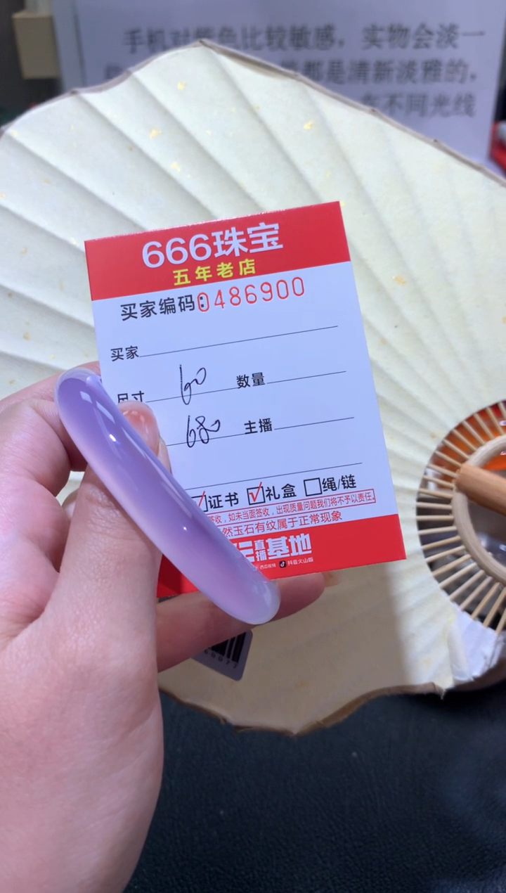 【闪购商品】玛瑙/玉髓手镯未镶嵌0486900