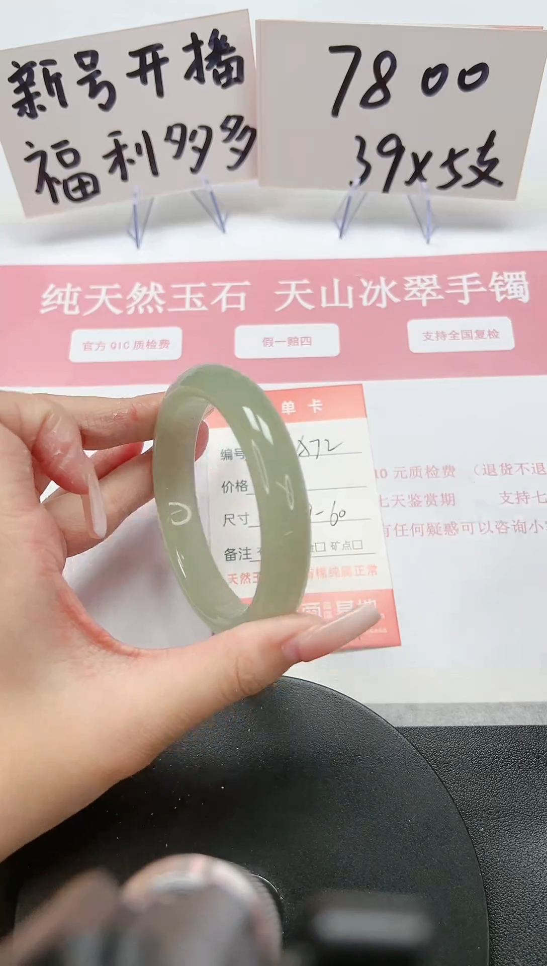 【闪购商品】石英质玉手镯未镶嵌A72-59-60