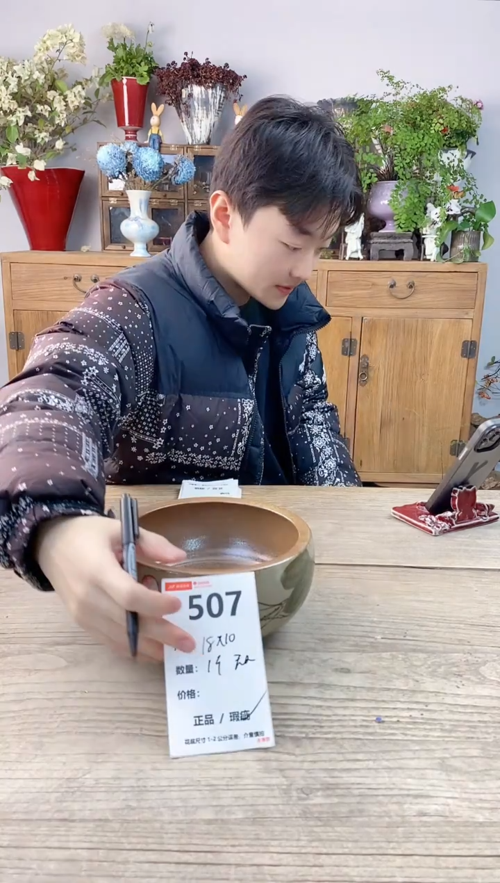 小玩子花盆直播号507