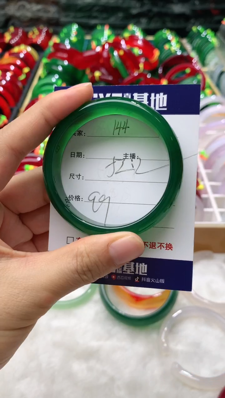 【闪购商品】玛瑙/玉髓手镯未镶嵌144