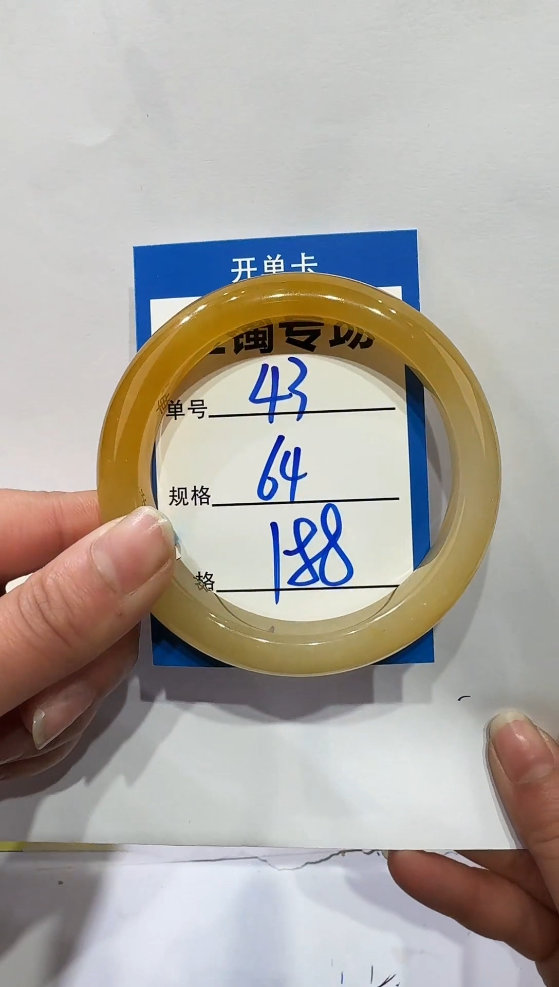 未镶嵌手镯石英岩玉43   64-65